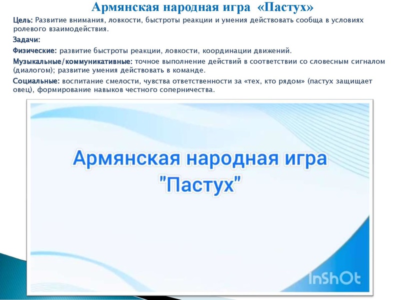 Файл:9.Эффективные практики формирования навыков организации досуга.pdf