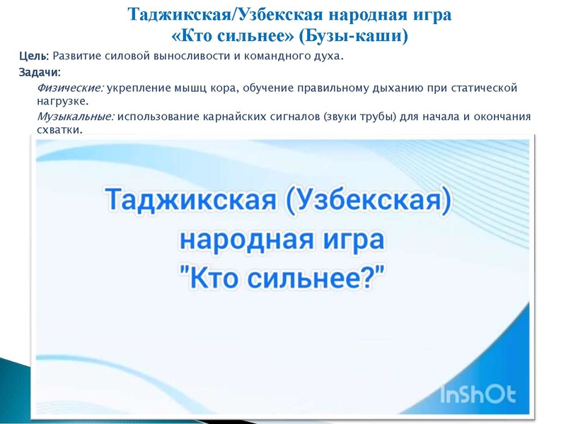 Файл:9.Эффективные практики формирования навыков организации досуга.pdf