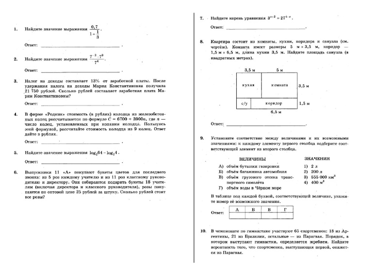 Файл:Вариант 0001 005.pdf