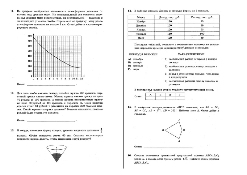 Файл:Вариант 0001 005.pdf
