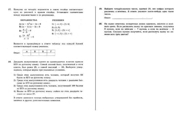Файл:Вариант 0001 005.pdf