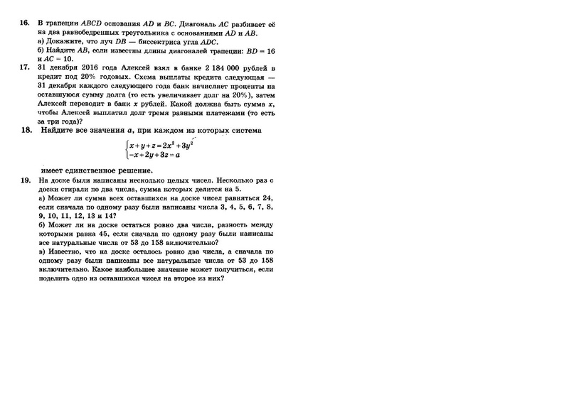 Файл:Вариант 11 ПРОФИЛЬ.pdf