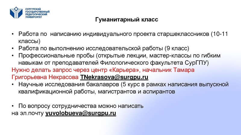 Файл:Взаимодействие школа-ВУЗ.pdf