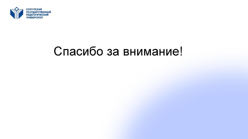 Файл:Взаимодействие школа-ВУЗ.pdf