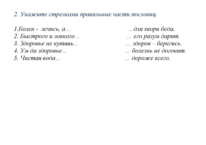 Файл:Дидактический материал.pdf