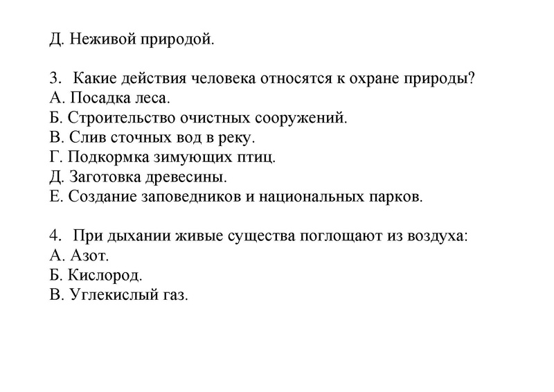 Файл:Дидактический материал.pdf