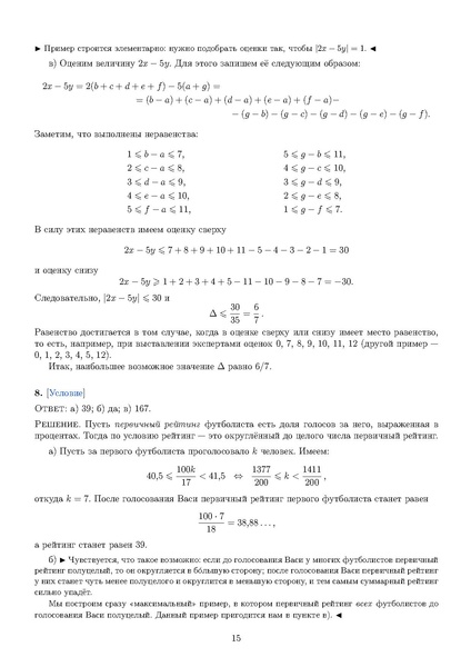 Файл:Задания 21.pdf