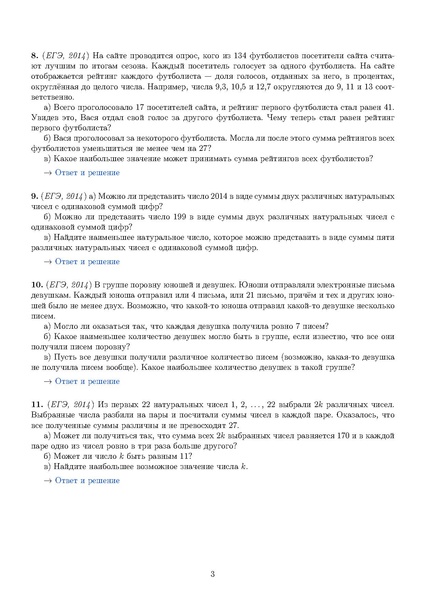 Файл:Задания 21.pdf