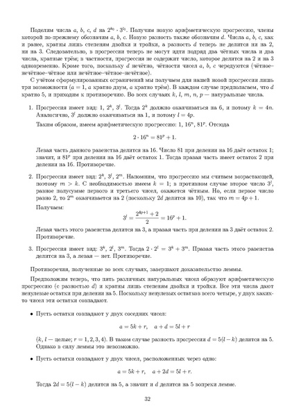 Файл:Задания 21.pdf