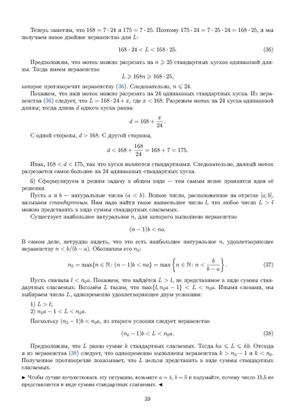 Файл:Задания 21.pdf