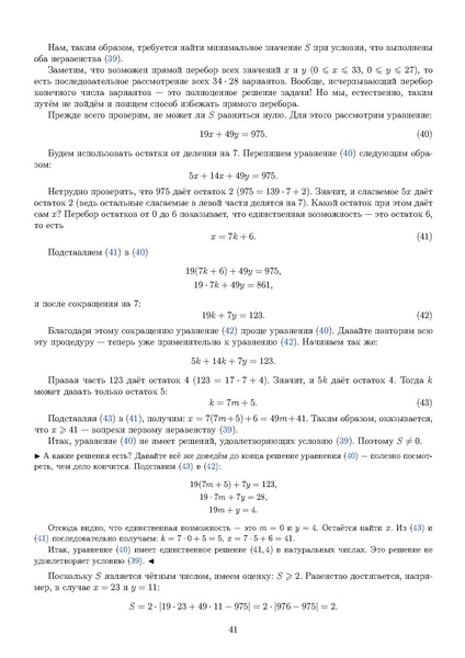 Файл:Задания 21.pdf