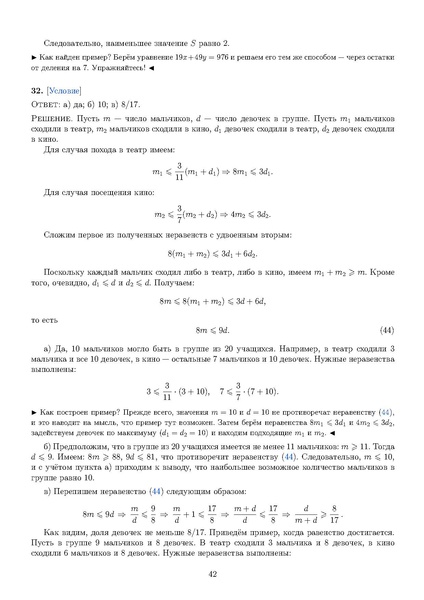 Файл:Задания 21.pdf