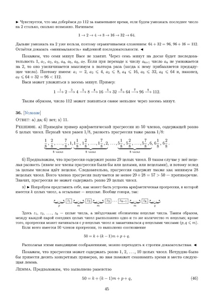Файл:Задания 21.pdf