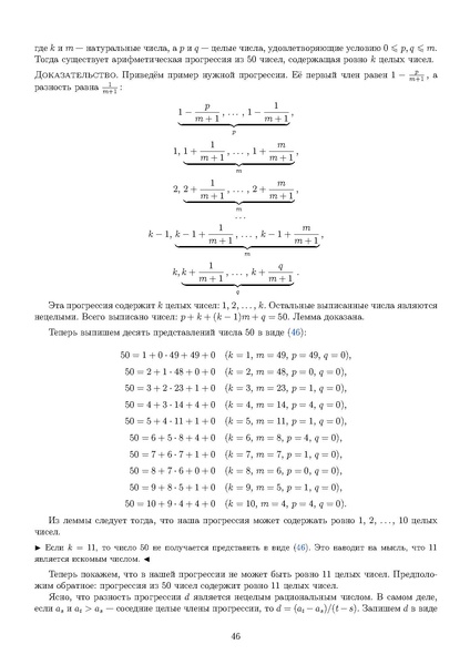 Файл:Задания 21.pdf