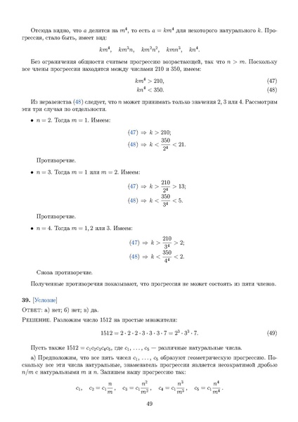 Файл:Задания 21.pdf