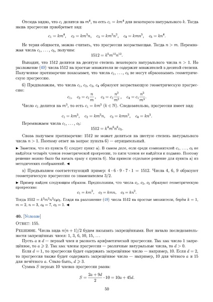 Файл:Задания 21.pdf