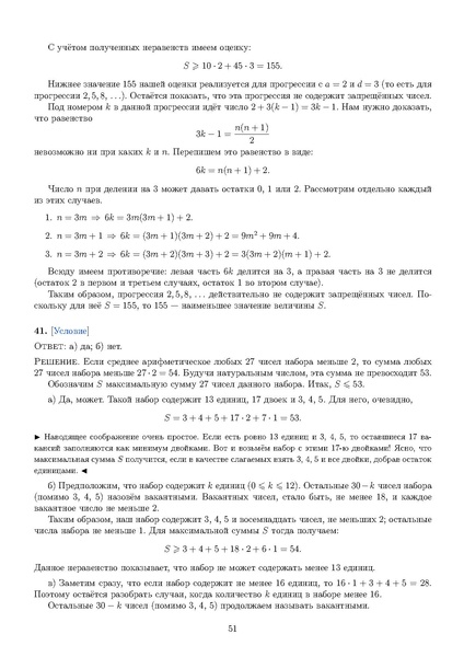 Файл:Задания 21.pdf
