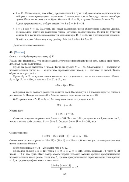 Файл:Задания 21.pdf