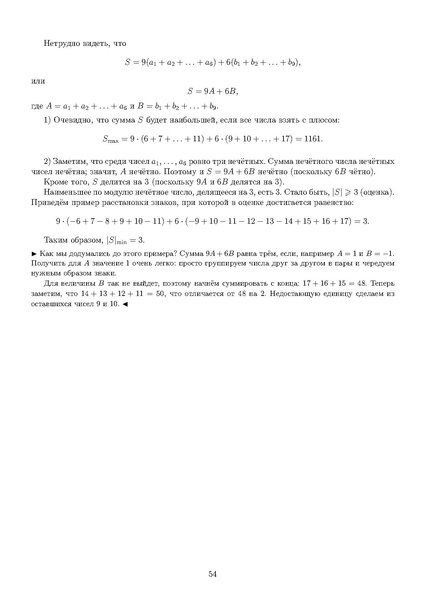 Файл:Задания 21.pdf