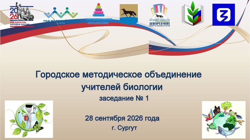 Файл:Заседание 1 от 28.09.2026 года.pdf