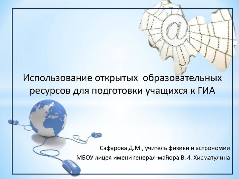 Файл:Сафарова Д.М..pdf