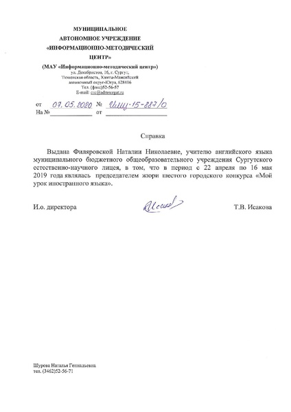 Файл:Филяровская Н Н.pdf