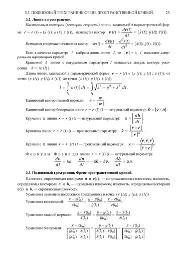 Файл:Формулы для подготовки к ЕГЭ.pdf