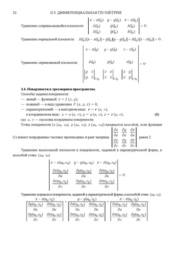 Файл:Формулы для подготовки к ЕГЭ.pdf