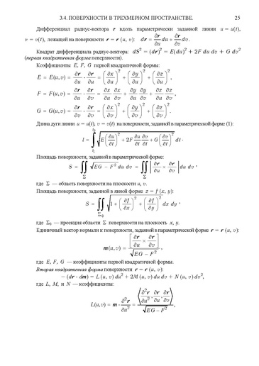 Файл:Формулы для подготовки к ЕГЭ.pdf