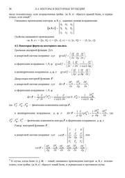 следующая страница →