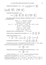 следующая страница →