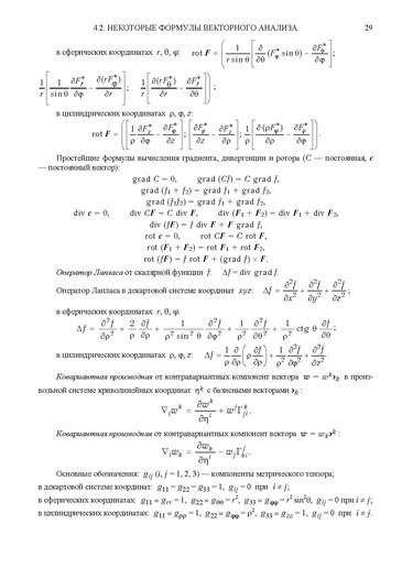 Файл:Формулы для подготовки к ЕГЭ.pdf