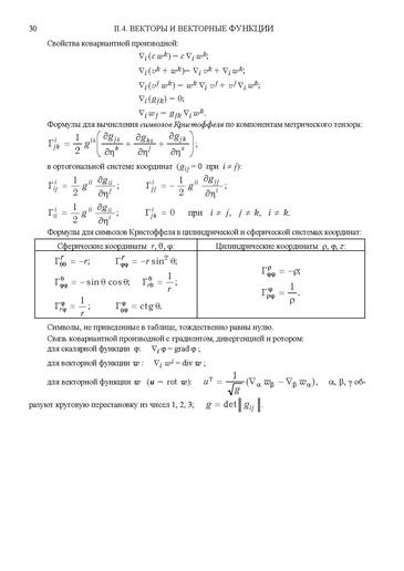 Файл:Формулы для подготовки к ЕГЭ.pdf