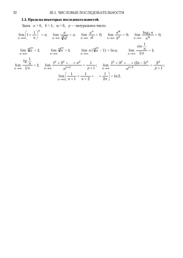 Файл:Формулы для подготовки к ЕГЭ.pdf