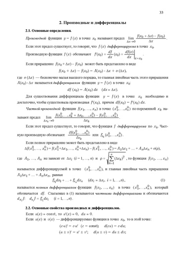 Файл:Формулы для подготовки к ЕГЭ.pdf