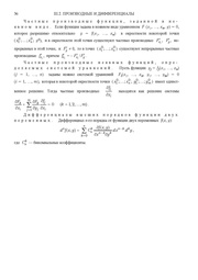 следующая страница →