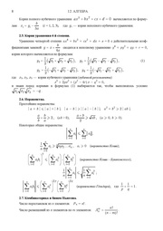 следующая страница →