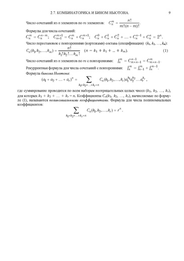 Файл:Формулы для подготовки к ЕГЭ.pdf