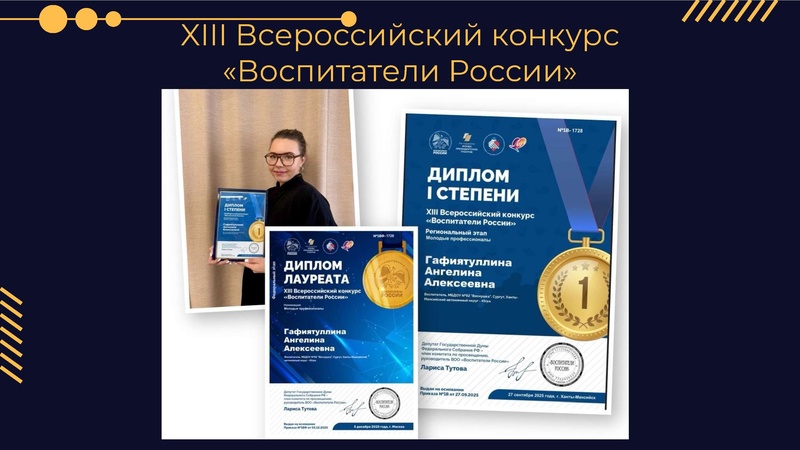 Файл:10. Web-клуб Гафиятуллина АА.pdf