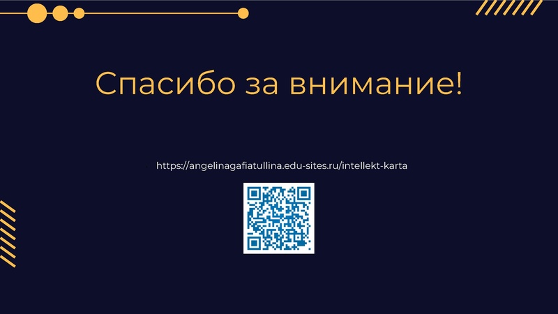 Файл:10. Web-клуб Гафиятуллина АА.pdf