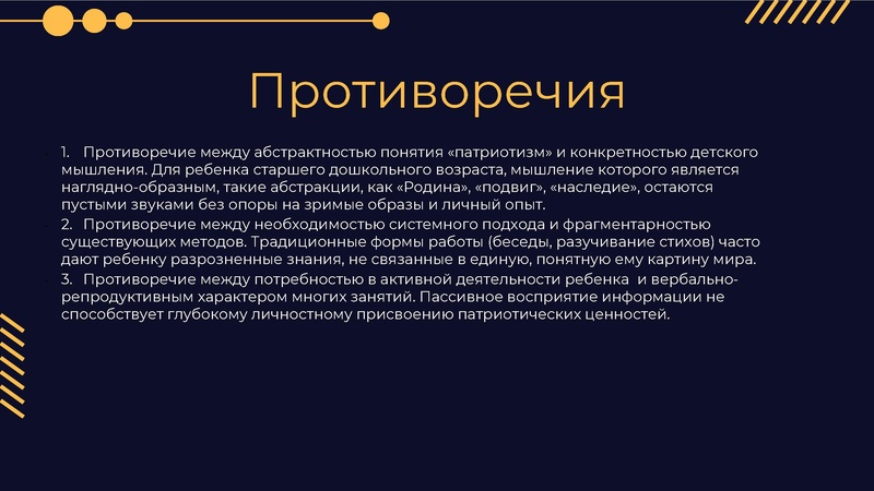 Файл:10. Web-клуб Гафиятуллина АА.pdf