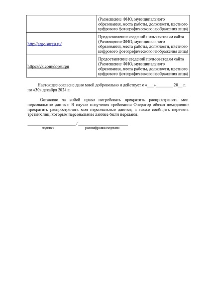 Файл:12-01-3457 приказ ХМАО о положении.pdf
