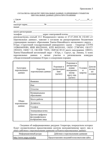 Файл:12-01-3457 приказ ХМАО о положении.pdf