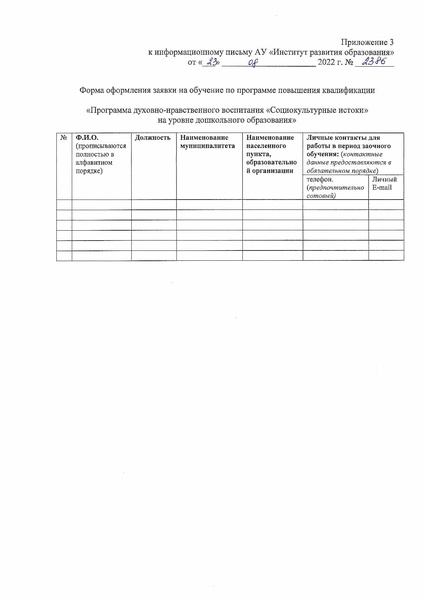 Файл:2386.pdf
