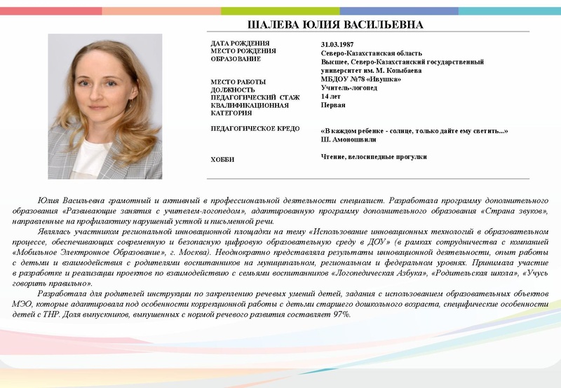 Файл:Буклет - У-Д 2023 испр.pdf