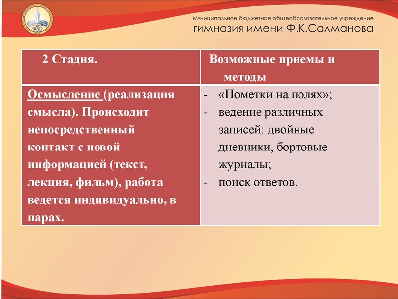 Файл:Буллинг.pdf