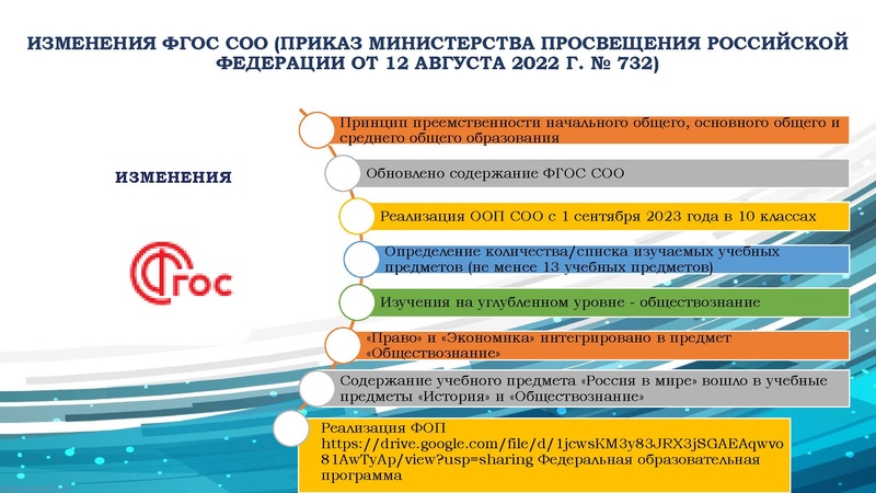 Файл:ГМО учителей истории, обществознания 28.02.2023.pdf