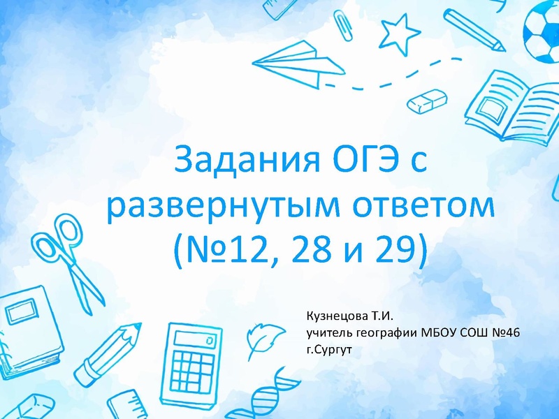 Файл:Задания ОГЭ с выбором ответа.pdf