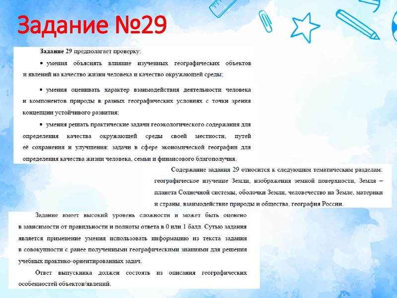 Файл:Задания ОГЭ с выбором ответа.pdf
