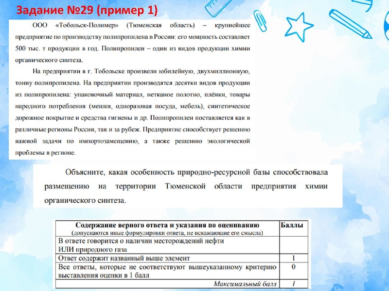 Файл:Задания ОГЭ с выбором ответа.pdf